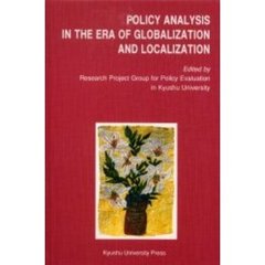 ＰＯＬＩＣＹ　ＡＮＡＬＹＳＩＳ　ＩＮ　ＴＨＥ　ＥＲＡ　ＯＦ　ＧＬＯＢＡＬＩＺＡＴＩＯＮ　ＡＮＤ　ＬＯＣＡＬＩＺＡＴＩＯＮ