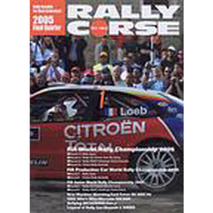 ラリーコルセ　Ｒａｌｌｙ　ｇｒａｐｈｉｃ　ｆｏｒ　ｒｅａｌ　ｅｎｔｈｕｓｉａｓｔ　２００５ｆｉｎａｌ　ｑｕａｒｔｅｒ