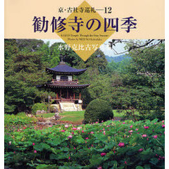 水野しず／著 水野しず／著の検索結果 - 通販｜セブンネットショッピング