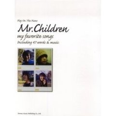 ミスターチルドレン／マイ・フェイバリット・ソングス