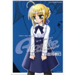 Ｒｏｕｔｅ／ｂｌｕｅ　ｋｎｉｇｈｔ