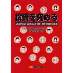 大和総研 大和総研の検索結果 - 通販｜セブンネットショッピング