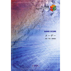 楽譜　メーデー