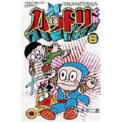 忍者ハットリくん　　　６
