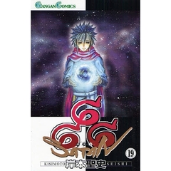 ６６６～サタン～　１９