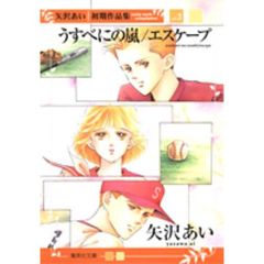 矢沢あいセット All Time Best 矢沢あい展 2022 : r/NanaAnime