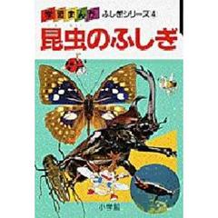 からだのふしぎ　全国こども電話相談室