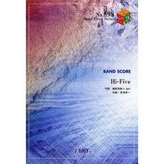 楽譜　Ｈｉ－Ｆｉｖｅ　Ｓｕｐｅｒｆｌｙ