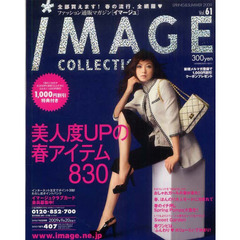 カタログ　イマージュコレクショ’０９春夏