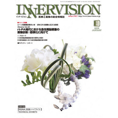 ＩＮＮＥＲＶＩＳＩＯＮ　２００９　１