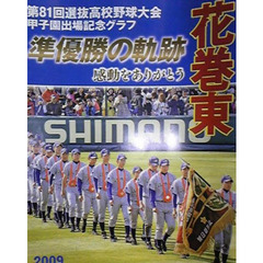 新いわて怪談・奇談・珍談/岩手日報社/岩手日報社-