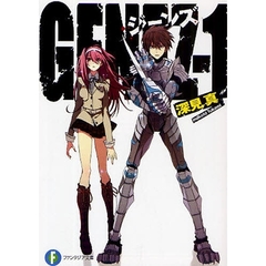 ＧＥＮＥＺ　１