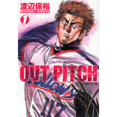 ＯＵＴ　ＰＩＴＣＨ　　　１