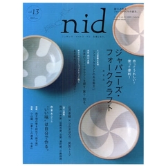 ｎｉｄ　　１３