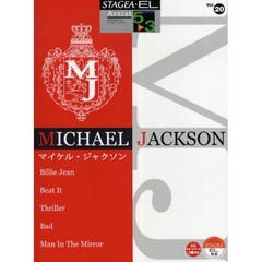 楽譜　マイケル・ジャクソン