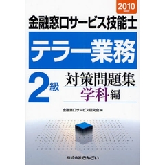 就職・資格・検定 - 通販｜セブンネットショッピング