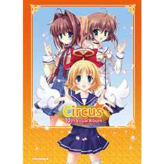 Ｃｉｒｃｕｓ　１０ｔｈ　Ｖｉｓｕａｌ　Ａｌｂｕｍ　サーカス１０周年記念画集