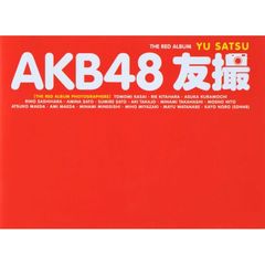 ＡＫＢ４８友撮ＴＨＥ　ＲＥＤ　ＡＬＢＵＭ