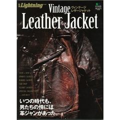 ヴィンテージレザージャケット
