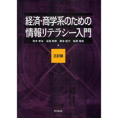 荒木孝治／著谷田則幸／著橋本紀子／著松尾精彦／著 - 通販｜セブン