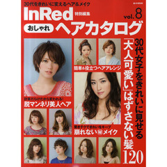 おしゃれヘアカタログ　ｖｏｌ．８　３０代女子をきれいに見せる「大人可愛い」はずさない髪１２０