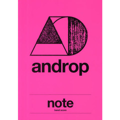 バンドスコア androp note