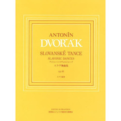 日本語ライセンス版 連弾 ドヴォルザーク : スラヴ舞曲 Op.46 Dvorak: Slavonic Dances Op.46, complete (ピアノ連弾)