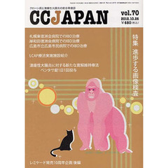 ＣＣ　ＪＡＰＡＮ　　７０