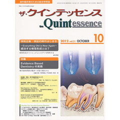 ザ・クインテッセンス　３１－１０