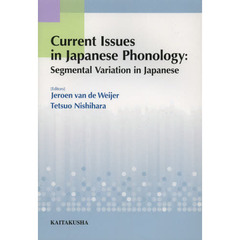 Current Issues in Japanese Phonology:Segmental Variation in Japanese