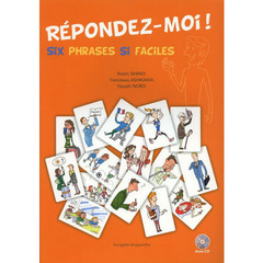６文で学ぶフランス語初級文法