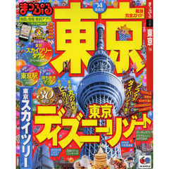 東京　’１４