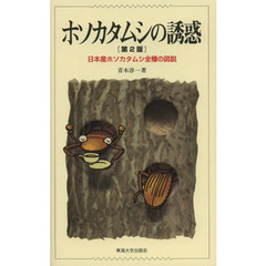 【中古】 地上に星空を プラネタリウムの歴史と技術/裳華房/伊東昌市 星月著 星月著の検索結果 - 通販｜セブンネットショッピング