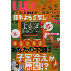 オマタぽかぽか「簡単よもぎ蒸し」セット