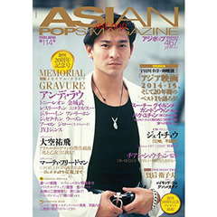 ＡＳＩＡＮ　ＰＯＰＳ　ＭＡＧＡＺＩＮＥ　１１４