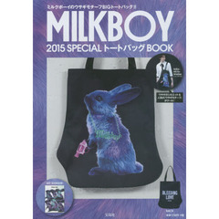 MILKBOY 2015 SPECIAL トートバッグBOOK