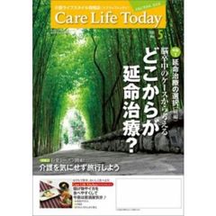 Ｃａｒｅ　Ｌｉｆｅ　Ｔｏｄａｙ　介護ライフスタイル情報誌　２０１５年５月号