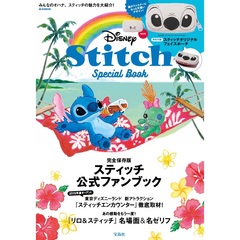 STiTCH SPECIAL BOOK