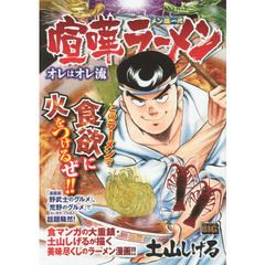 土山しげる著 土山しげる著の検索結果 - 通販｜セブンネットショッピング