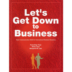 ビジネスコミュニケーション英語入門