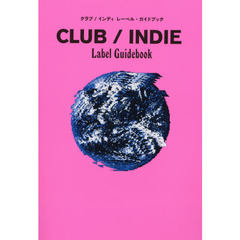 クラブ／インディレーベル・ガイドブック