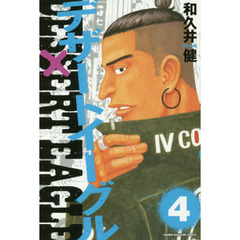 デザートイーグル　４