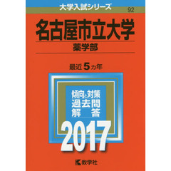 名市大ブックス 全14巻セット 名古屋市立大学 - 通販｜セブンネットショッピング