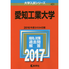 愛知工業大学（セブンネット限定特典付き）