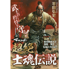 平田弘史傑作集 日本文芸社 全6巻セット 平田弘史 時代劇傑作選（2022.5.14発売） - 株式会社ガイドワークス