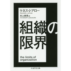 村上泰亮 - 通販｜セブンネットショッピング