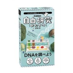 DNAを調べよう (自由研究おたすけキット)