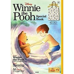 Disney Winnie the Pooh Special Book（プーさんショッパー特典付き）