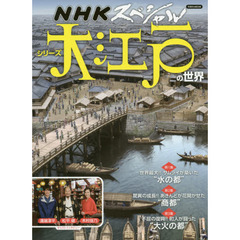 シリーズ大江戸の世界