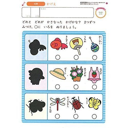 夏のおけいこ 文字 数 ちえをまとめて学習 ４歳 楽しく集中できる総合ワーク 新装版 通販 セブンネットショッピング